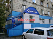 Аленс