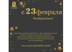 Роял Корт Недвижимость СПб
