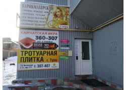 Литовский