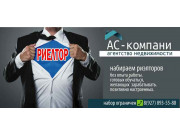 АС-компани