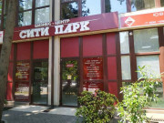 Сити Парк