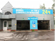 Шиномонтаж