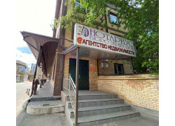 Домофон