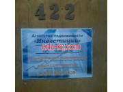 Инвестиции