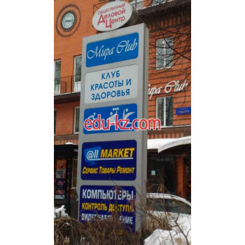 Деловой центр Стейтекс