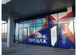 Квартал Парк Легенд