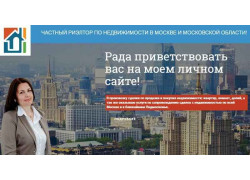 Частный риэлтор Кузнецова Татьяна Викторовна