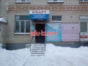 Кварт