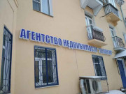 Агентство недивижимости