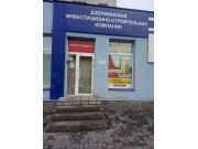 Дзержинская инвестиционно-строительная компания