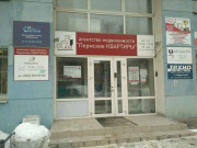 Пермские квартиры