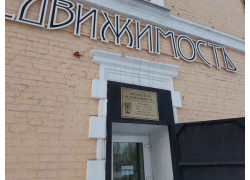 Ирбитская недвижимость