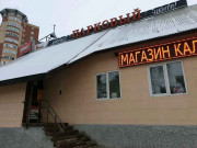 Парковый