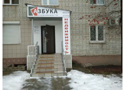 Азбука недвижимости