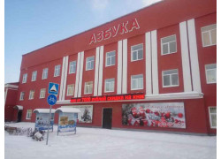 Азбука