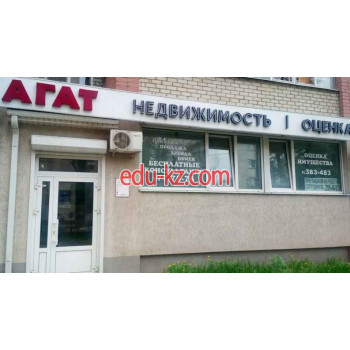 Агат