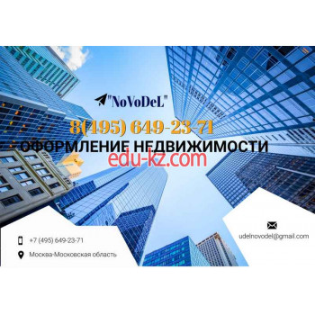 Агентство недвижимости Новодел - на портале realty555.ru