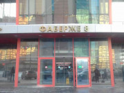 Фаберже 8