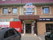 Деловой центр Кольцо