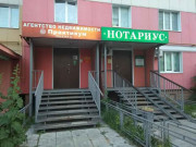 Агентство недвижимости Практикум