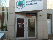 Астрон