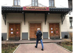 Особняк Центросоюза
