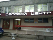 Деловой центр