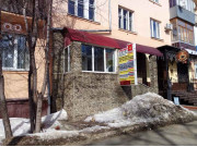Сагал