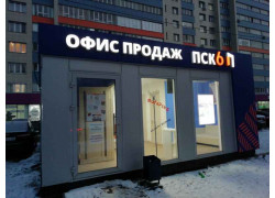 ПСК № 6