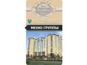 Дом с курантами