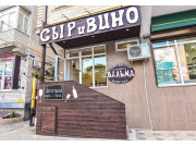 Вальма