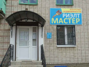Риэлтмастер