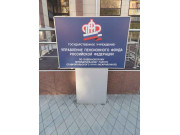 ПФР