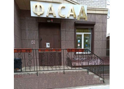 Фасад