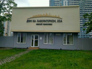 Дом на Лабораторном, 23а
