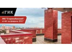 ЖК Старокубанский
