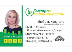 Быстров Недвижимость