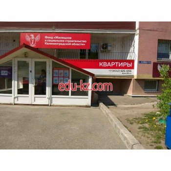 Фонд жилищное и социальное строительство