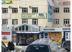Явь