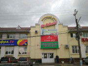 На Садовой