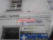 Агентство недвижимости Hollywood - на портале realty555.ru