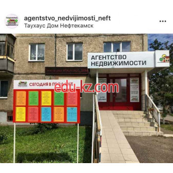 Недвижимость ТаунХаус