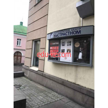 На Страстном