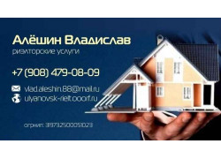 ИП Алешин В.В.
