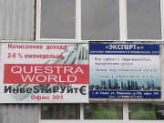 Эксперт +