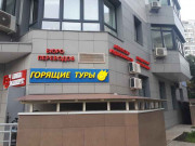 Союз Эксперт