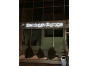 Rekkom Palace