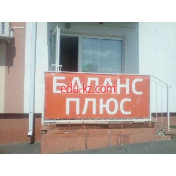 Баланс плюс