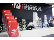 Петрополь