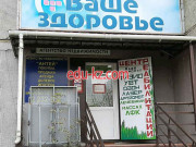 Агентство недвижимости Антэй